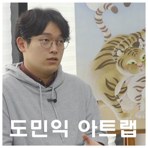 공간스위치 도민익아트랩 홍보