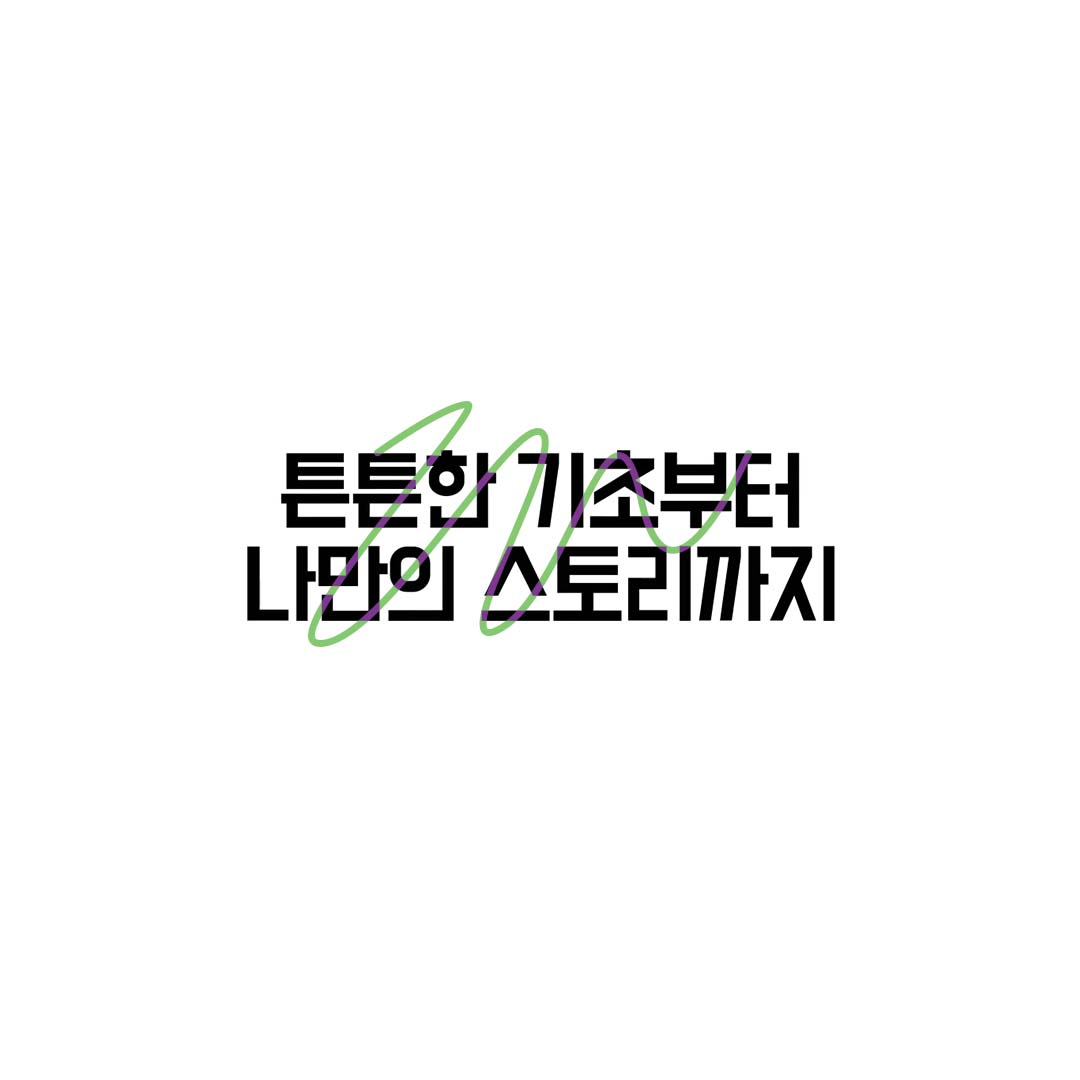 [2021 창작스튜디오] 스토리텔링 입문과정 교육생 모집!