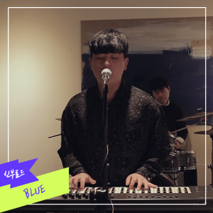충남음악창작소 M/V | 신부로드