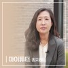 마이튜터 기업홍보 인터뷰
