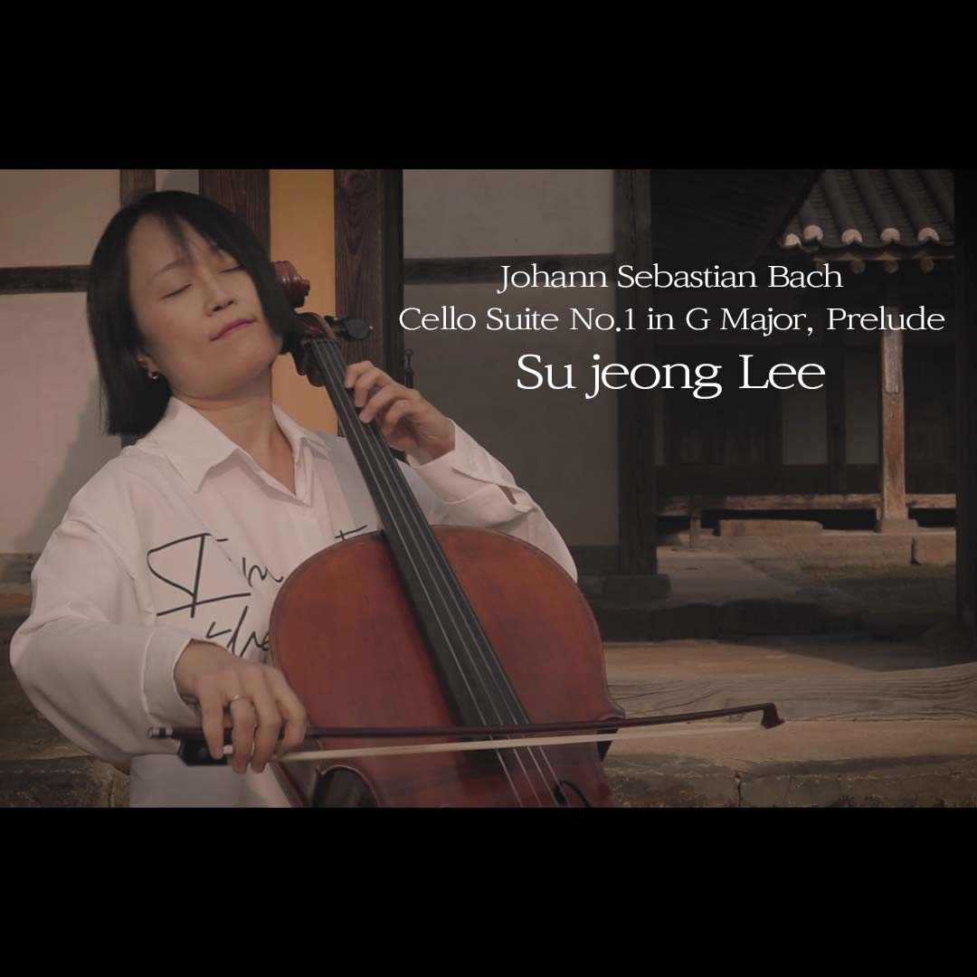 첼리스트 이수정 Bach-Cello Suit No.1