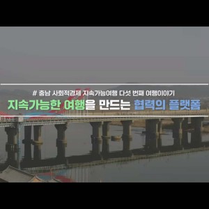 [2022년 광역네트워크 상품개발 온라인 홍보] 협동조합 주인
